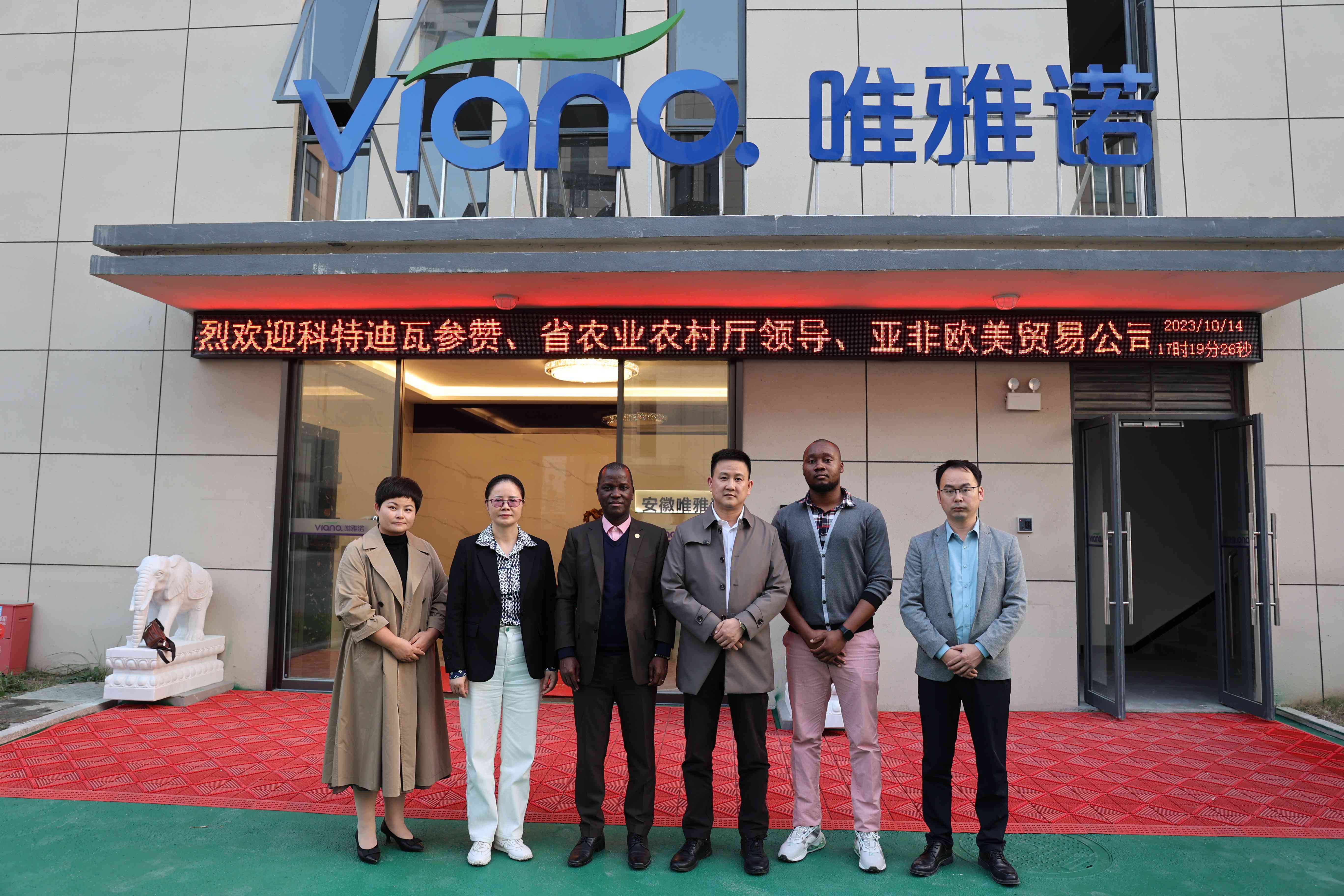 Latest company news about African Delegation Visits Viano Factory to Explore Water Solutions